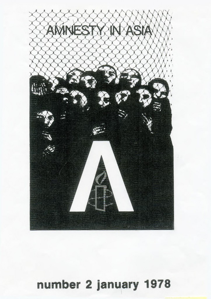 Amnesty in Asia | アムネスティ・イン・アジア (1978)